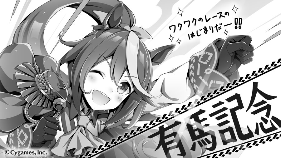 Tokai Teio (Umamusume) Rule 34 Image