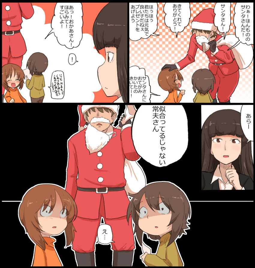 Nishizumi Maho (Christmas) Rule 34 Image