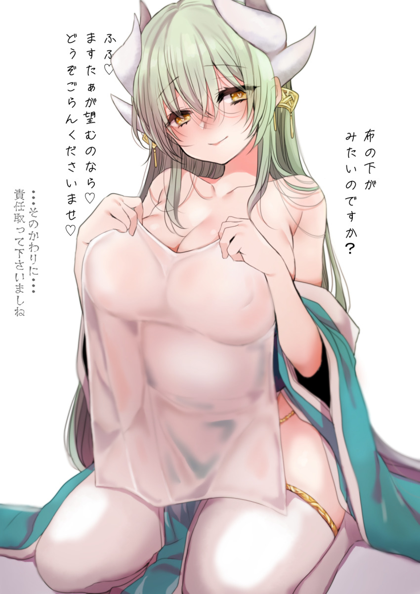 Kiyohime (Fate) Rule 34 Image