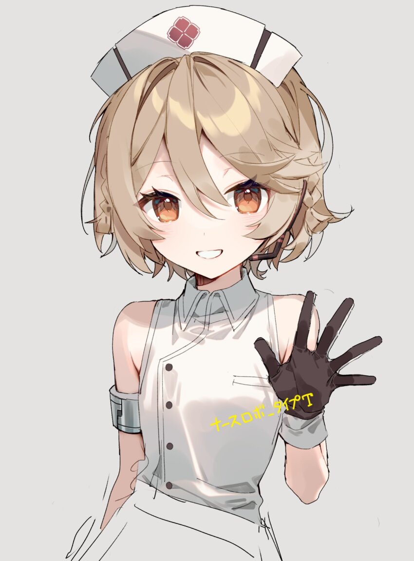Nurse Robot Type T (Utau) Rule 34 Image