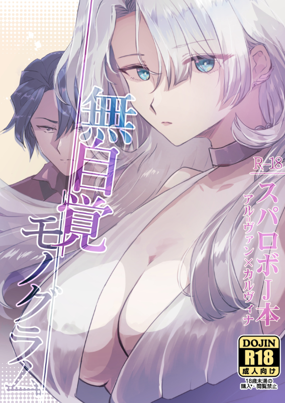 Calvina Coulange (Comiket 101) Rule 34 Image
