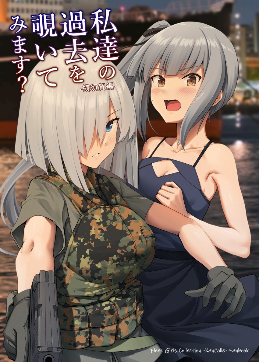 Hamakaze (Kancolle) Rule 34 Image