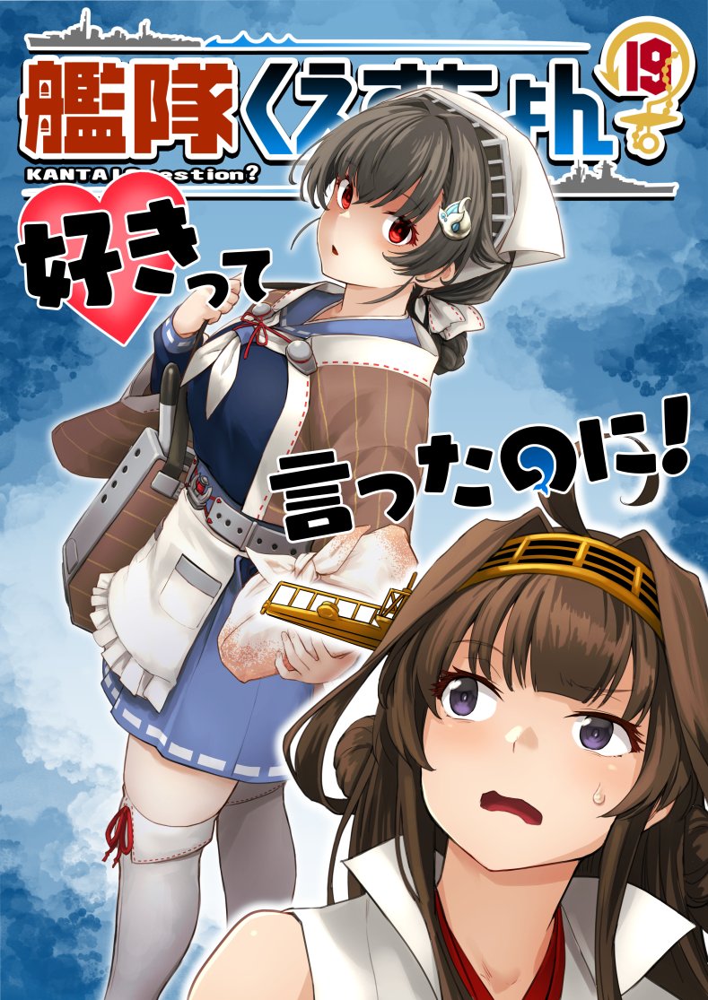 Kongou (Kancolle) Rule 34 Image