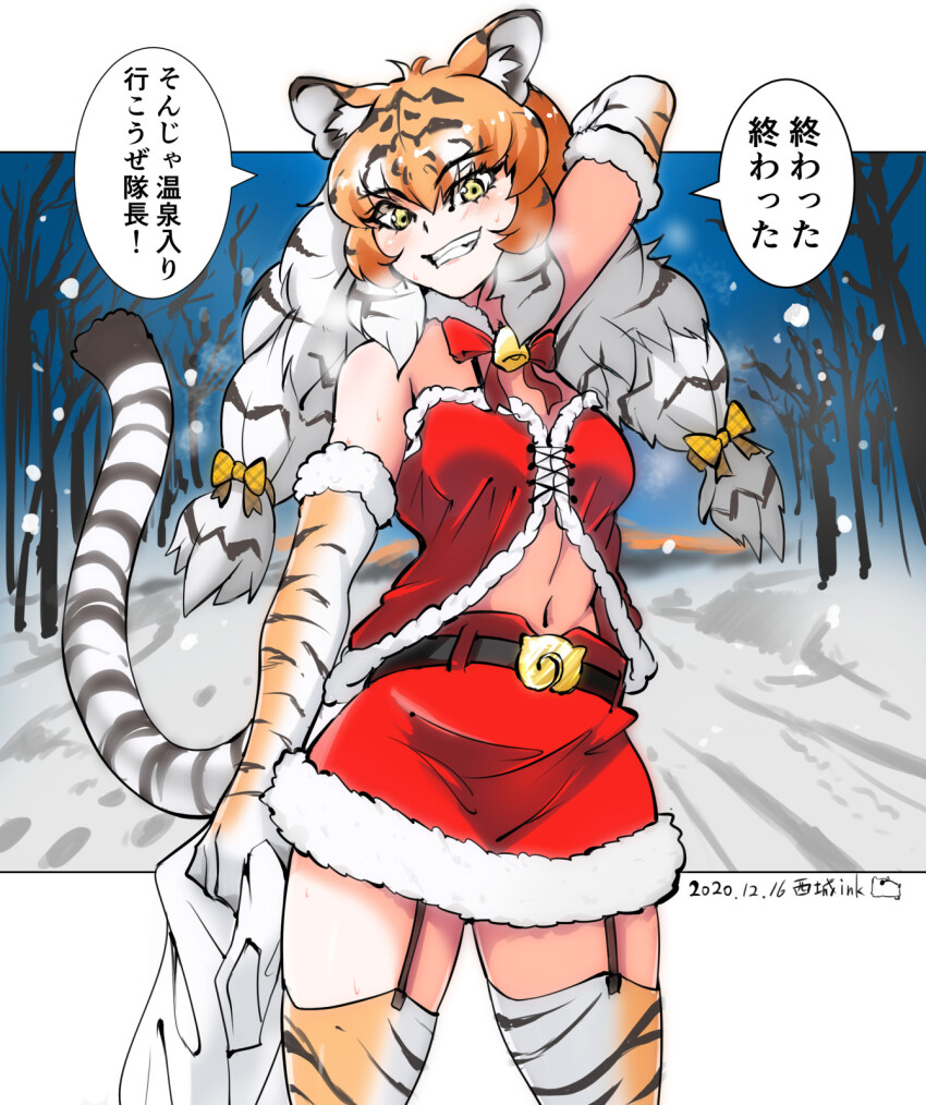 Siberian Tiger (Kemono Friends) Rule 34 Image