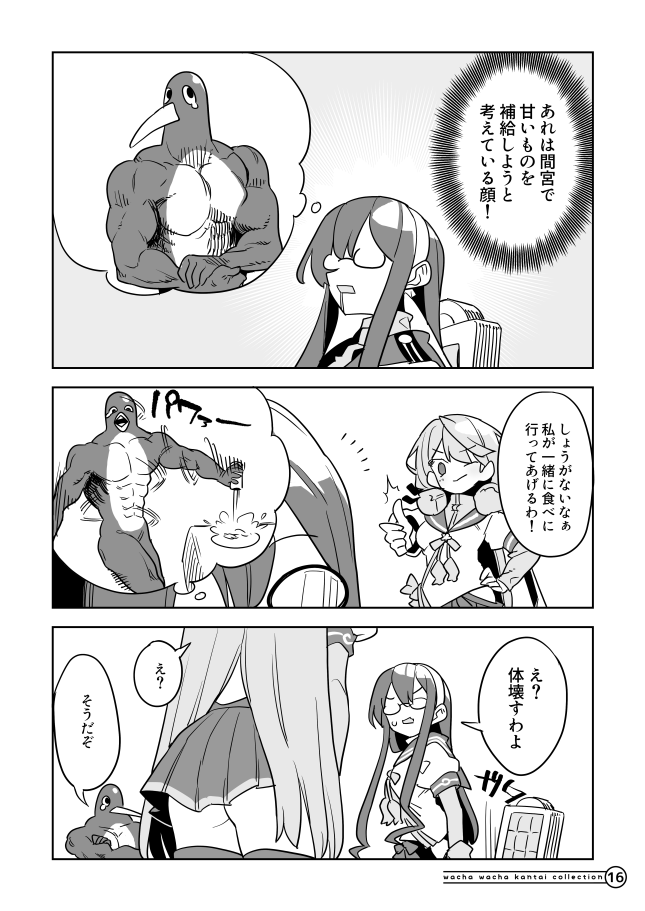 Failure Penguin (Kantai Collection) Rule 34 Image
