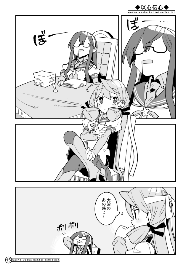 Kantai Collection Rule 34 Image