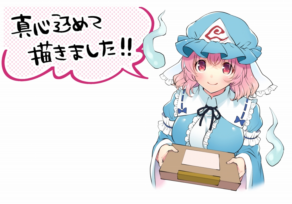 Saigyouji Yuyuko (Touhou) Rule 34 Image