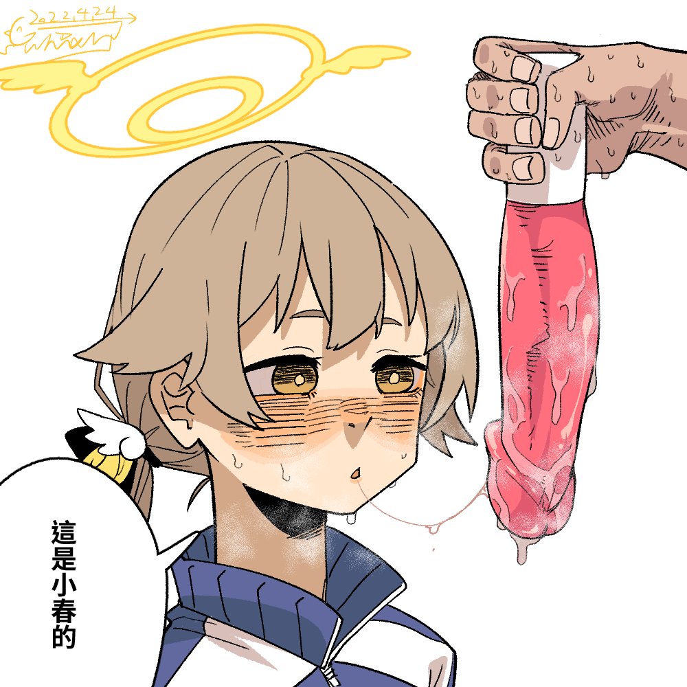 Hifumi (Blue Archive) Rule 34 Image