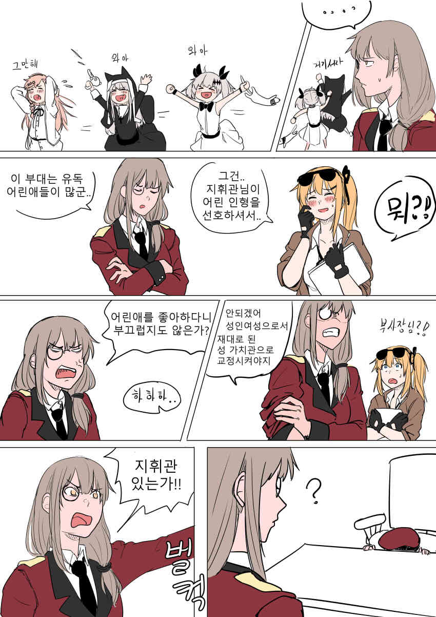 Commander (Girls' Frontline) Rule 34 Image
