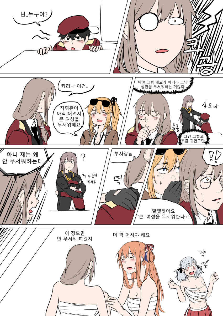 Commander (Girls' Frontline) Rule 34 Image