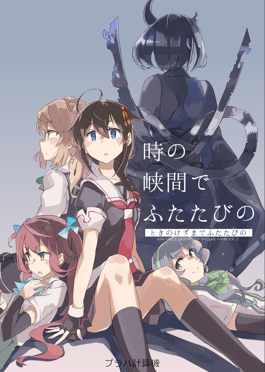 Shigure (Kancolle) Rule 34 Image