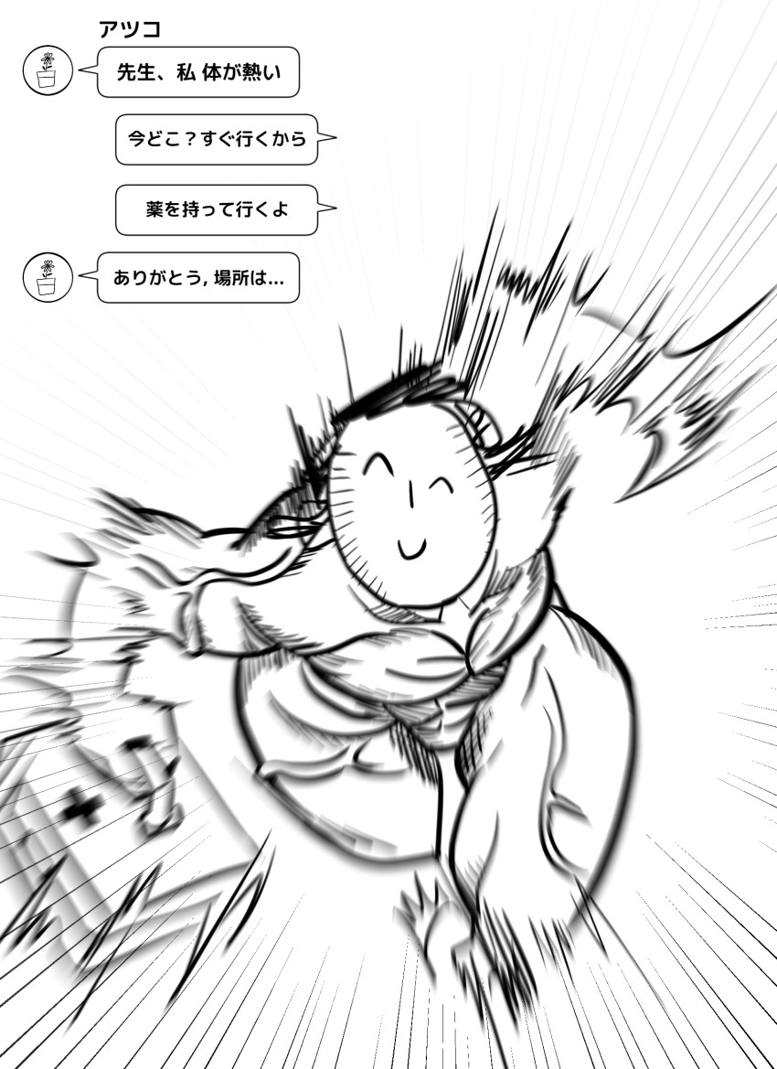 Sensei (Blue Archive) Rule 34 Image
