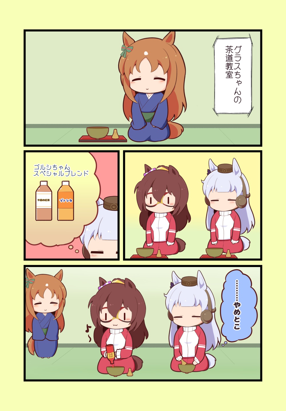 El Condor Pasa (Umamusume) Rule 34 Image