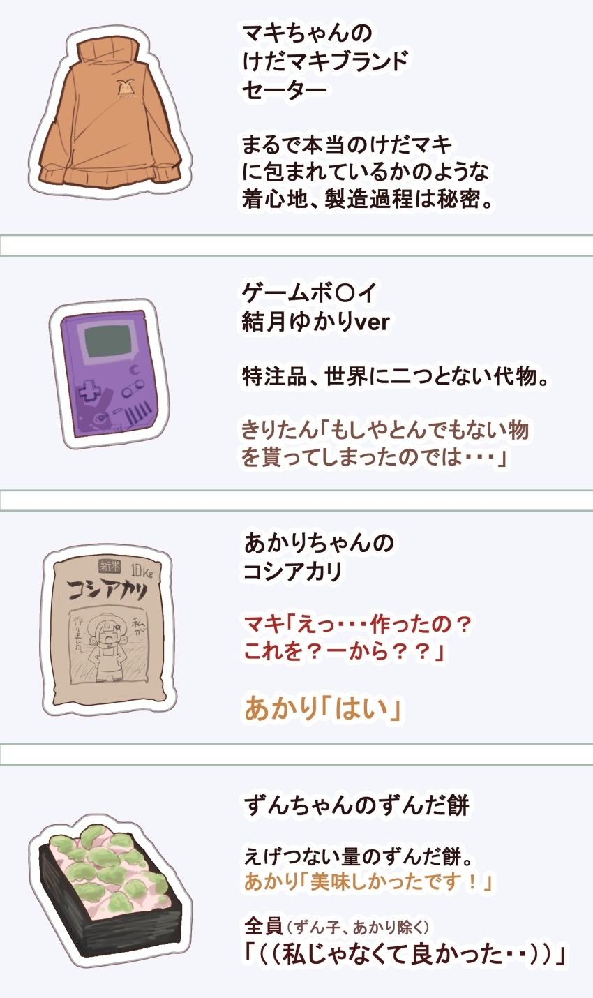 Kizuna Akari (Game Boy) Rule 34 Image
