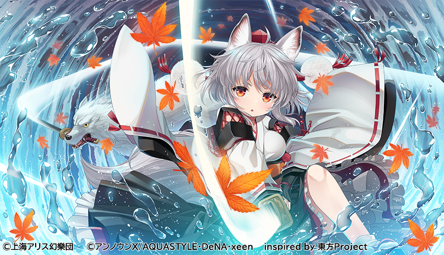 Inubashiri Momiji (Touhou) Rule 34 Image