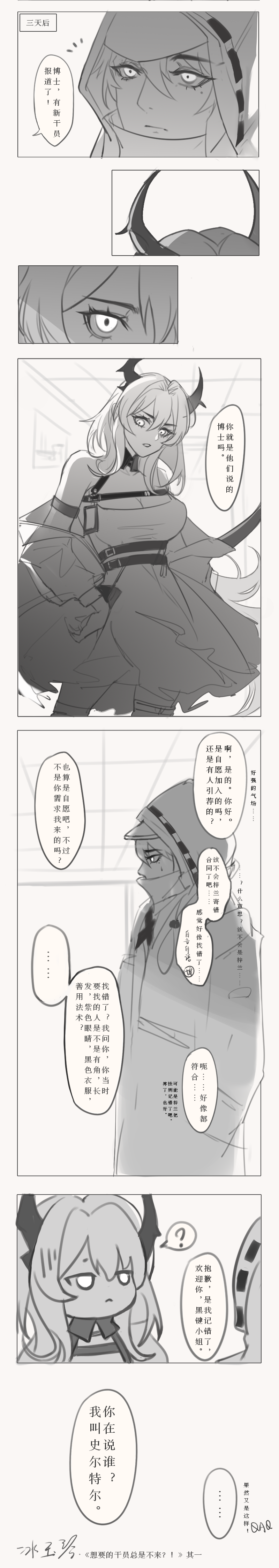 Doctor (Arknights) Rule 34 Image