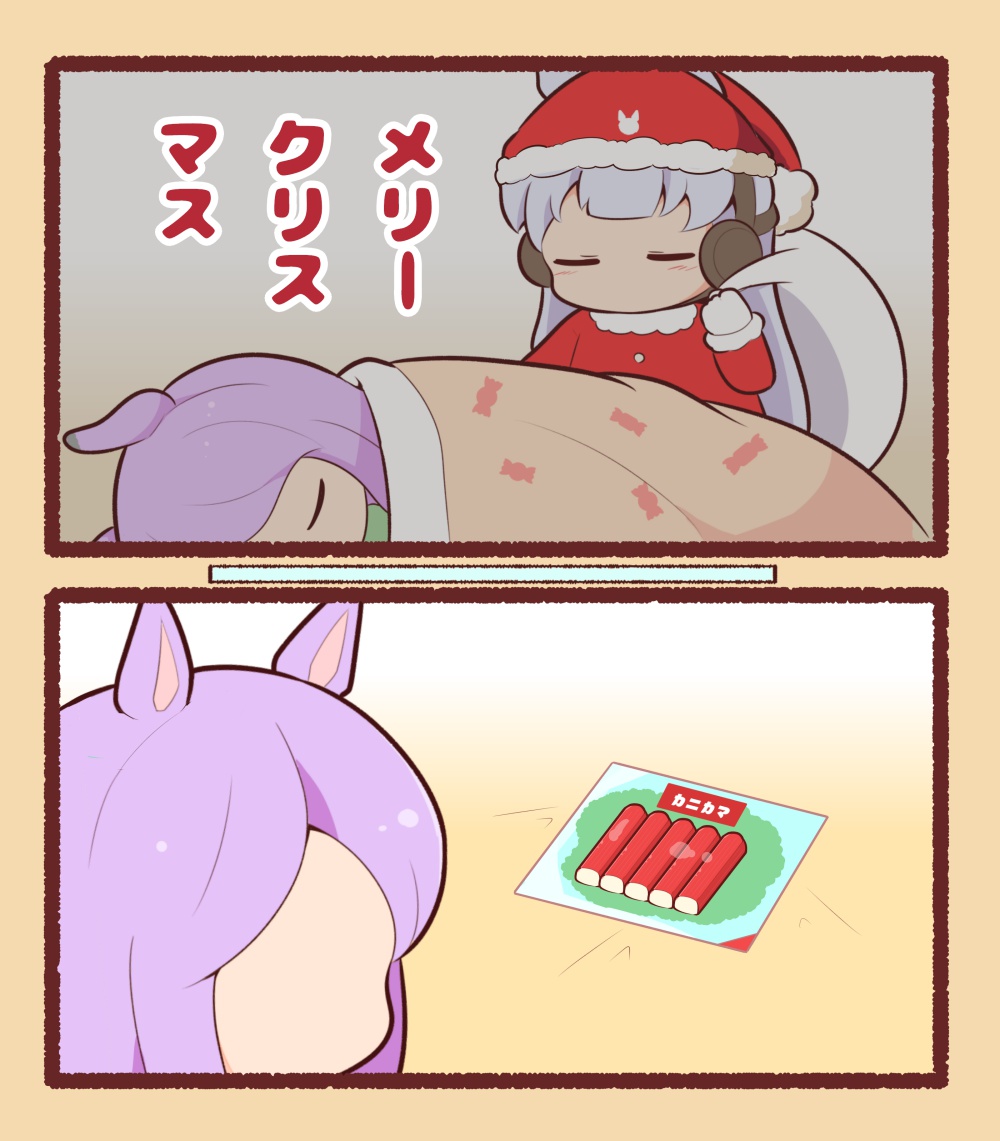 Gold Ship (Umamusume) Rule 34 Image