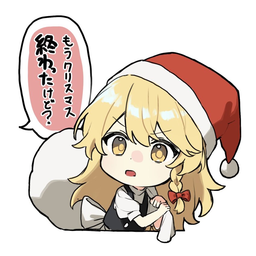 Kirisame Marisa (Touhou) Rule 34 Image