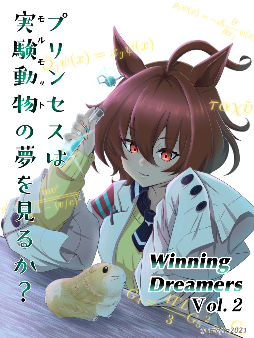 Agnes Tachyon (Tach-Nology) (Umamusume) Rule 34 Image