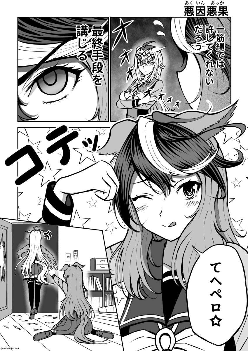 Oguri Cap (Umamusume) Rule 34 Image