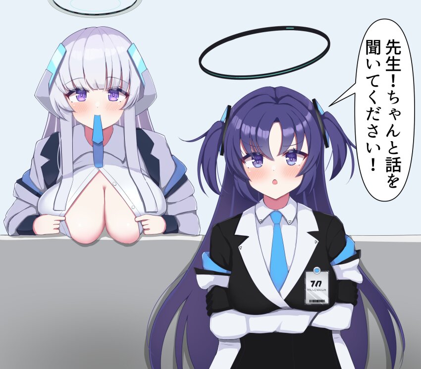 Noa (Blue Archive) Rule 34 Image