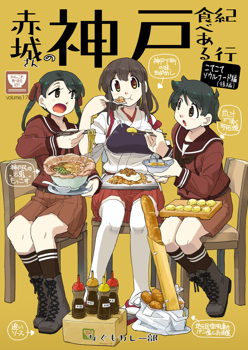 Akagi (Kancolle) Rule 34 Image
