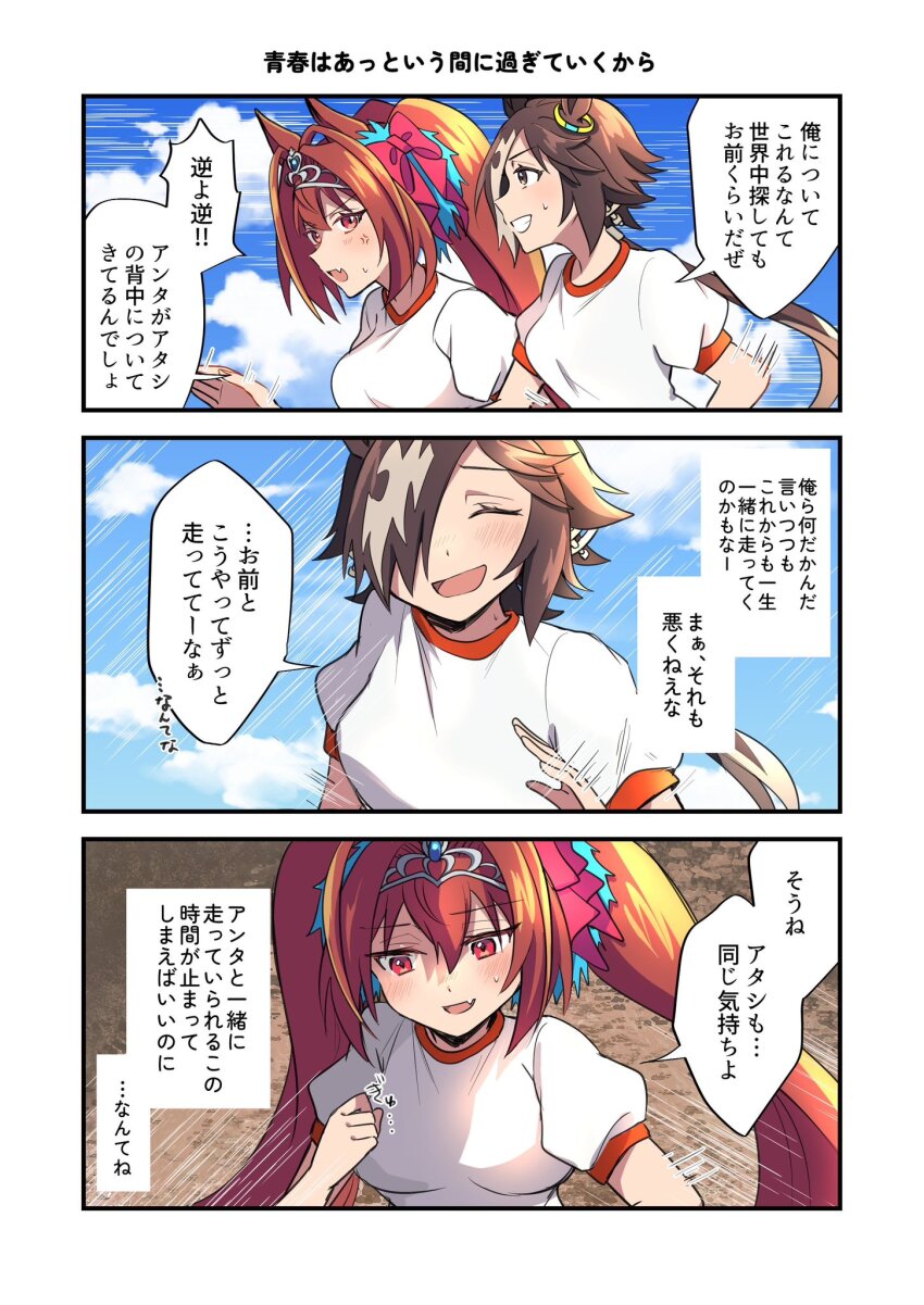 Daiwa Scarlet (Umamusume) Rule 34 Image