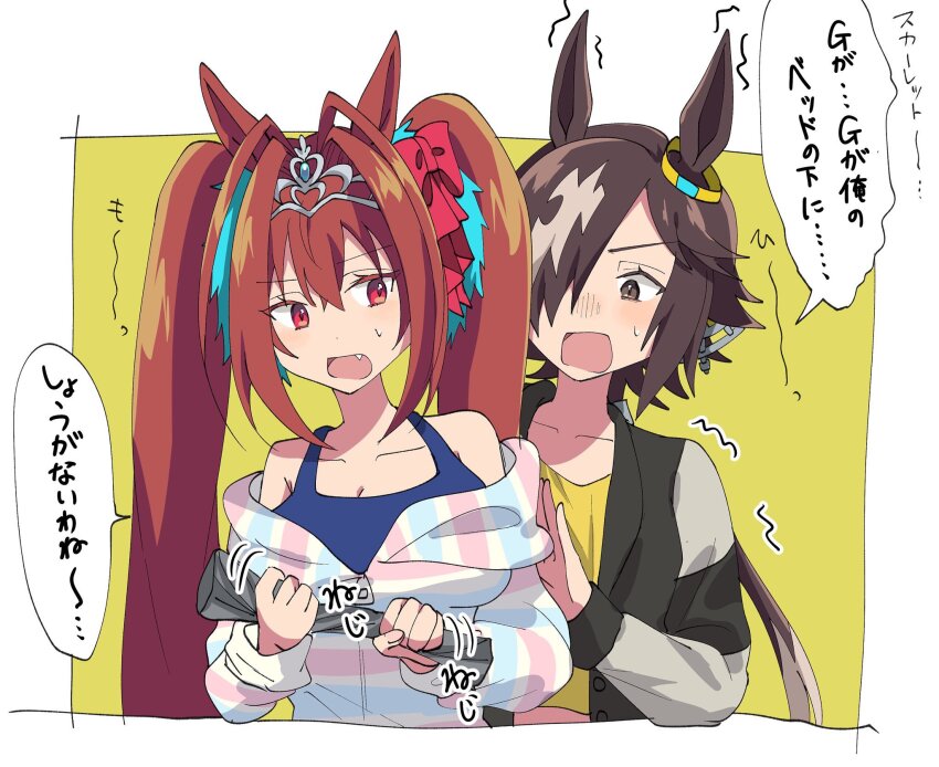 Daiwa Scarlet (Umamusume) Rule 34 Image