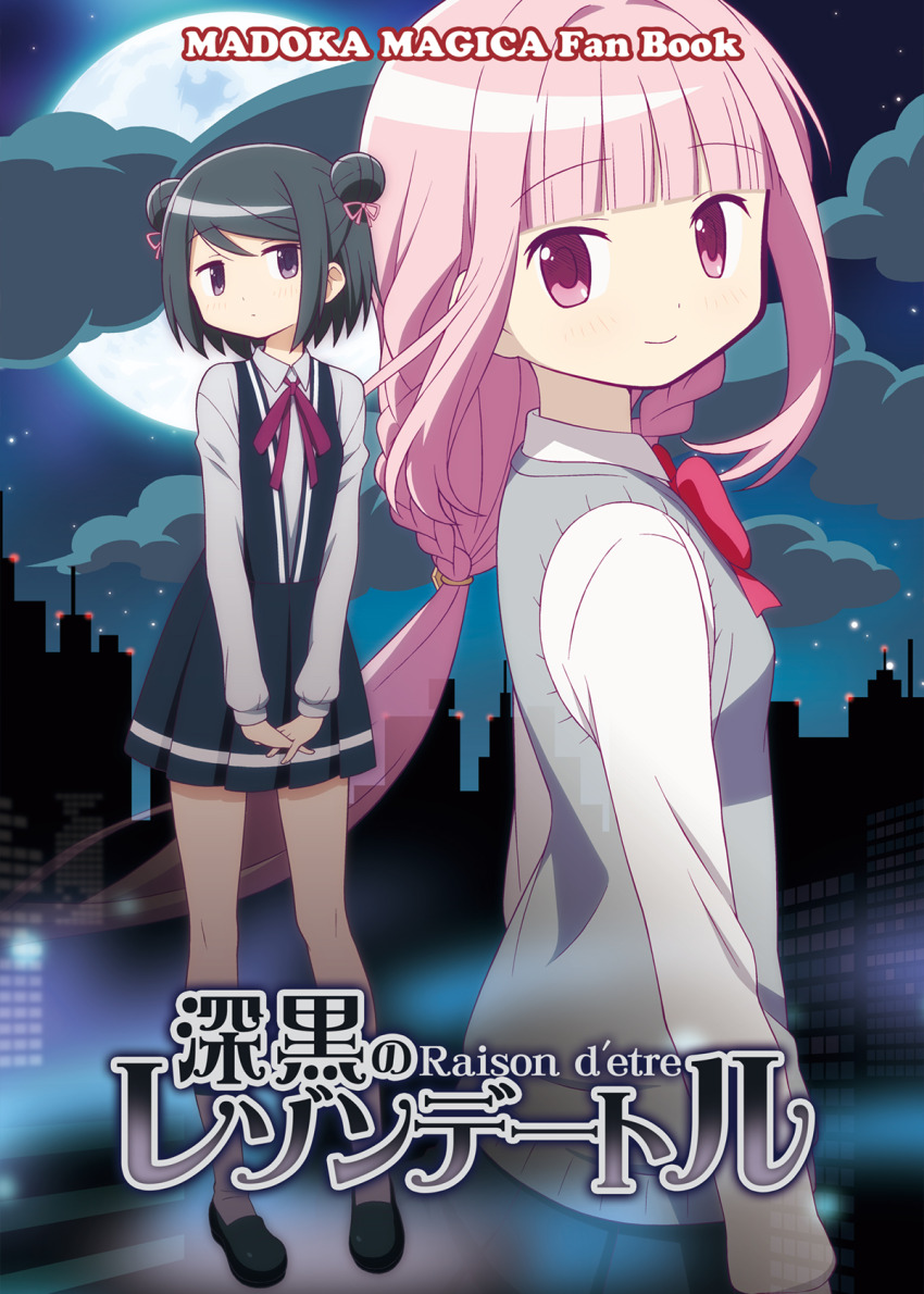Tamaki Iroha (Magia Record: Mahou Shoujo Madoka Magica Gaiden) Rule 34 Image
