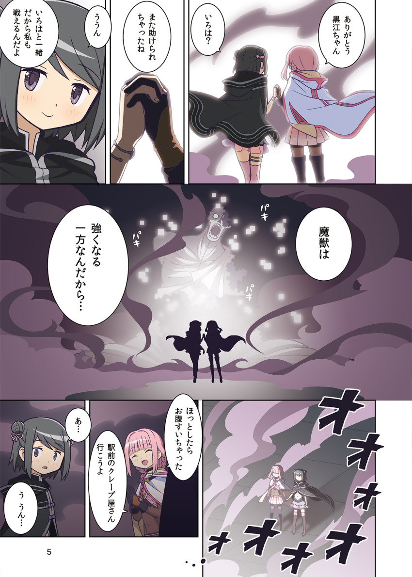 Tamaki Iroha (Magia Record: Mahou Shoujo Madoka Magica Gaiden) Rule 34 Image