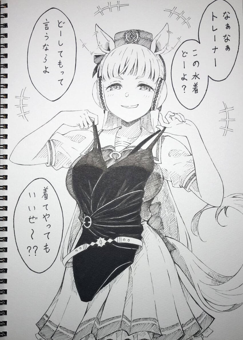 Gold Ship (Umamusume) Rule 34 Image