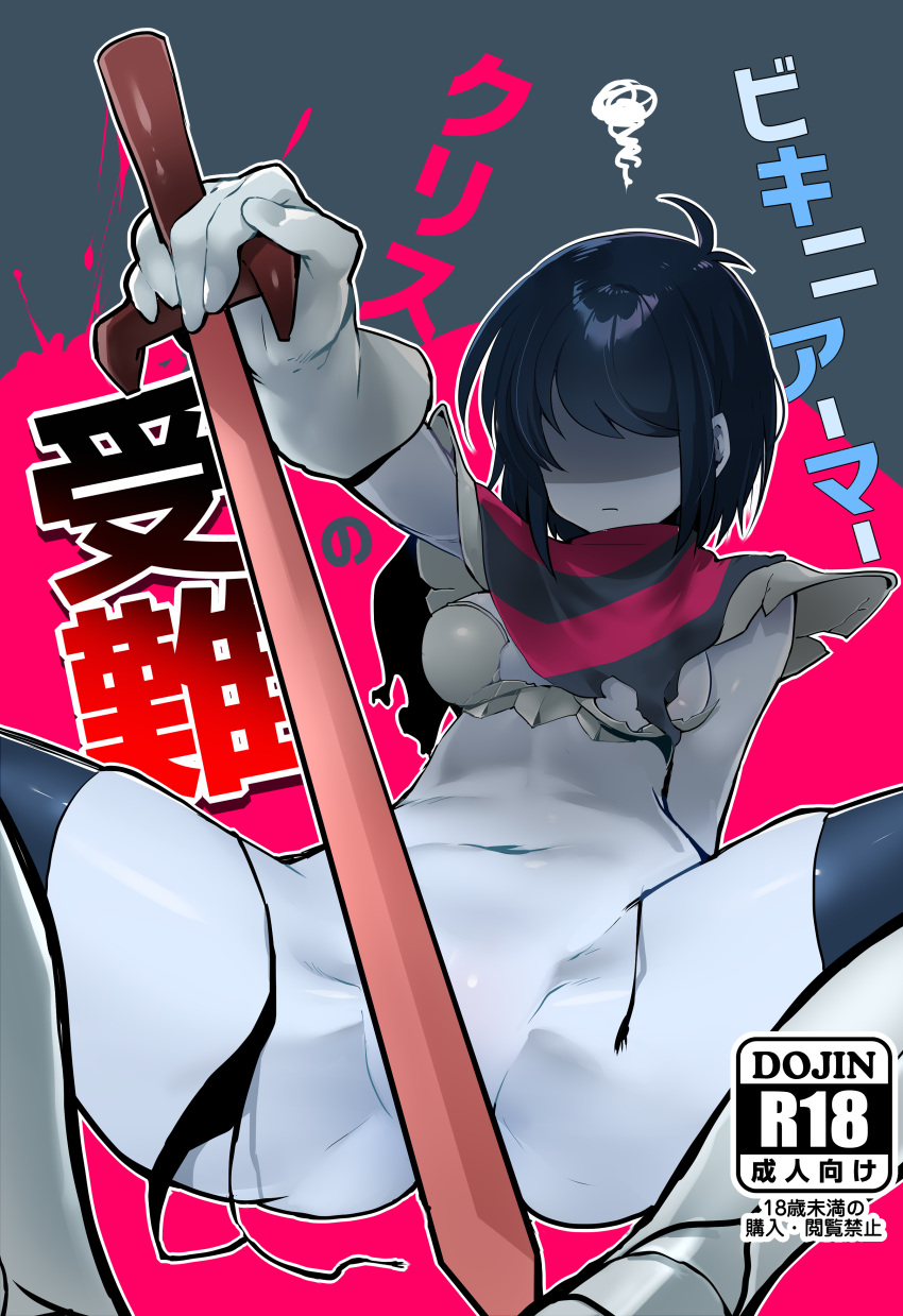 Kris (Deltarune) Rule 34 Image