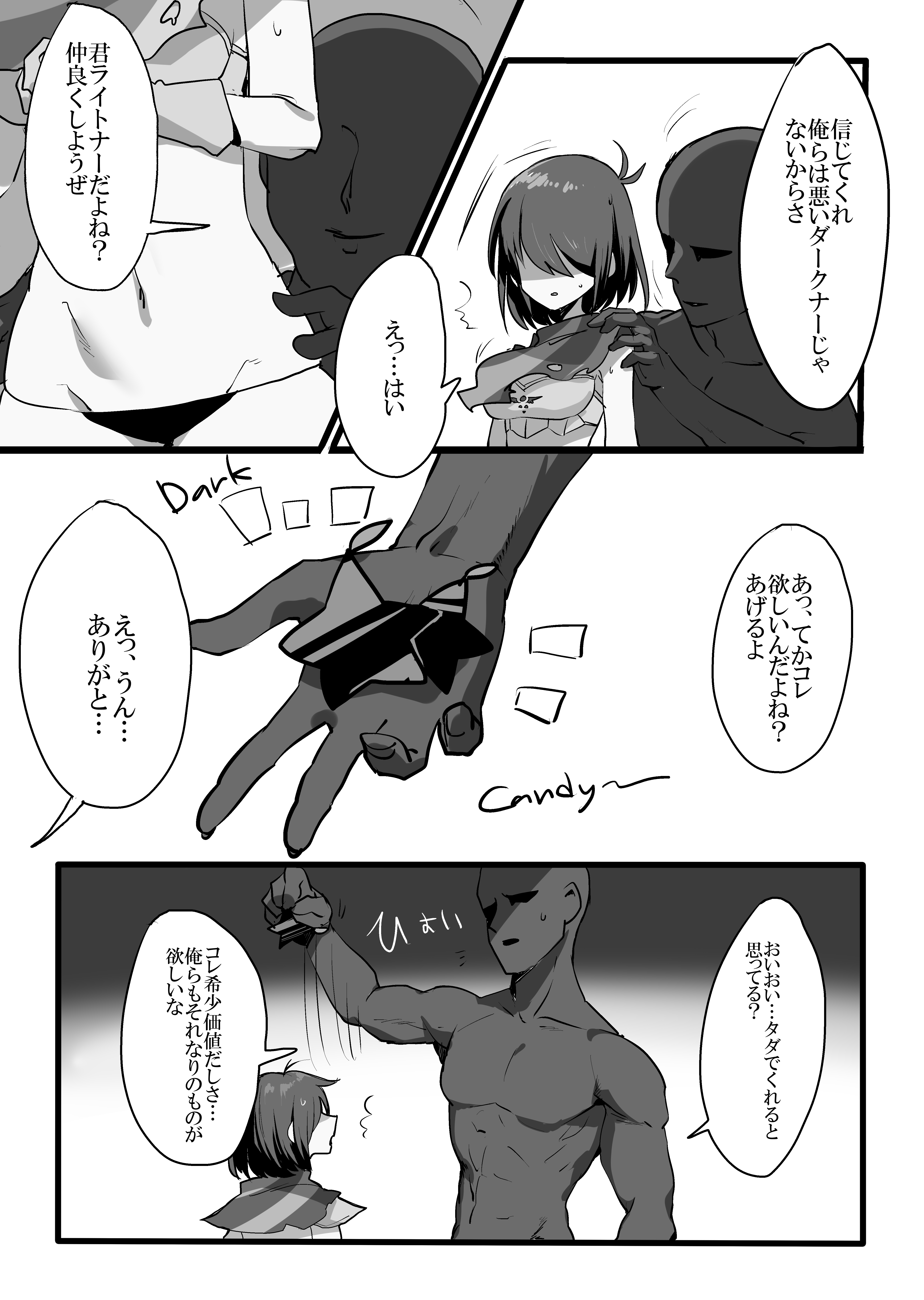 Kris (Dark World Form) Rule 34 Image
