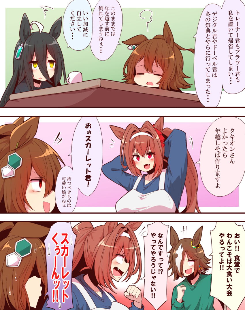 Agnes Tachyon (Umamusume) Rule 34 Image