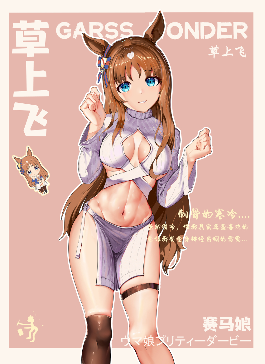 Grass Wonder (Umamusume) Rule 34 Image