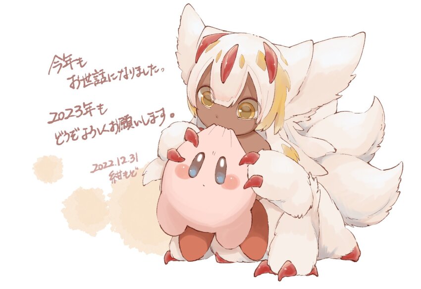 Faputa (Kirby (Series)) Rule 34 Image