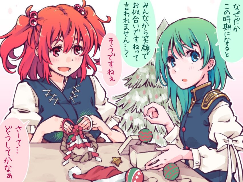 Onozuka Komachi (Christmas) Rule 34 Image