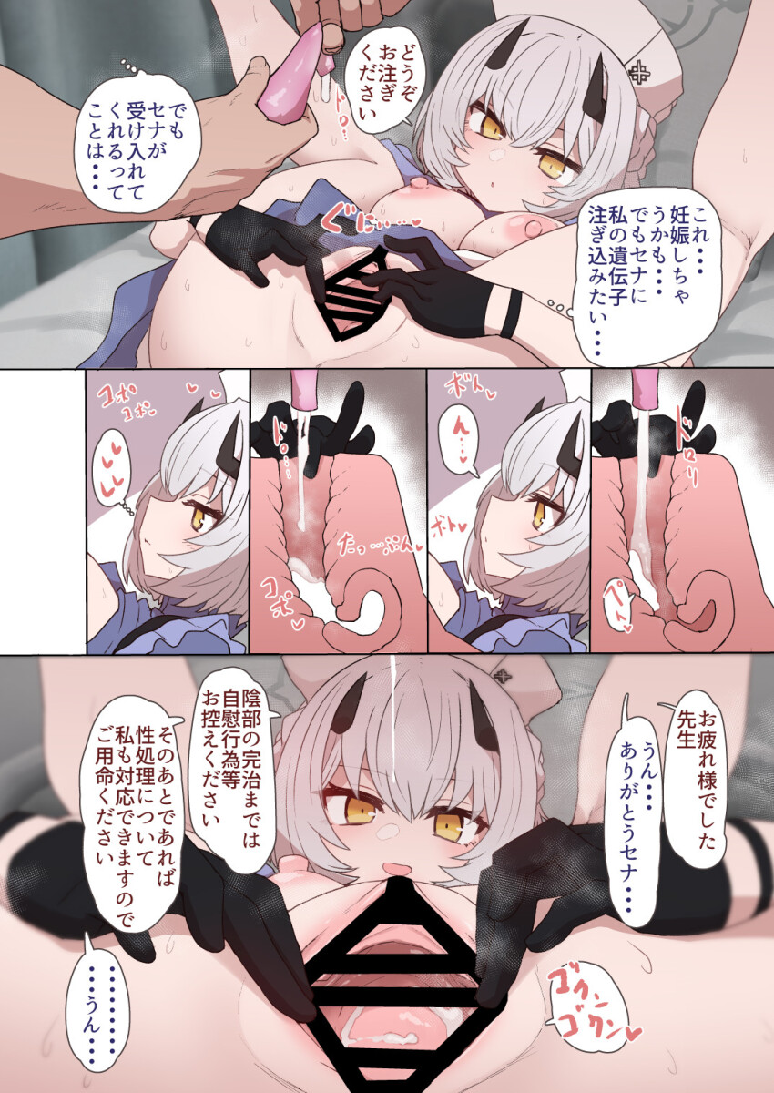 Sena (Blue Archive) Rule 34 Image
