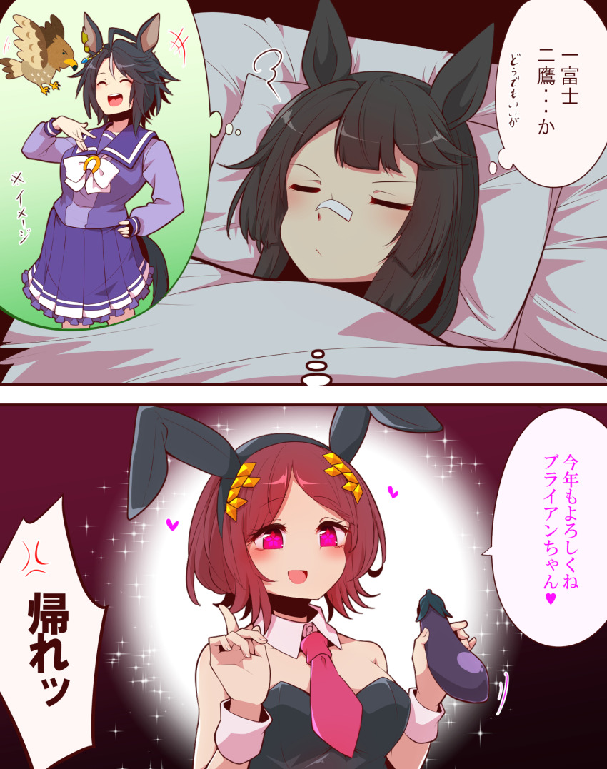 Fuji Kiseki (Umamusume) Rule 34 Image