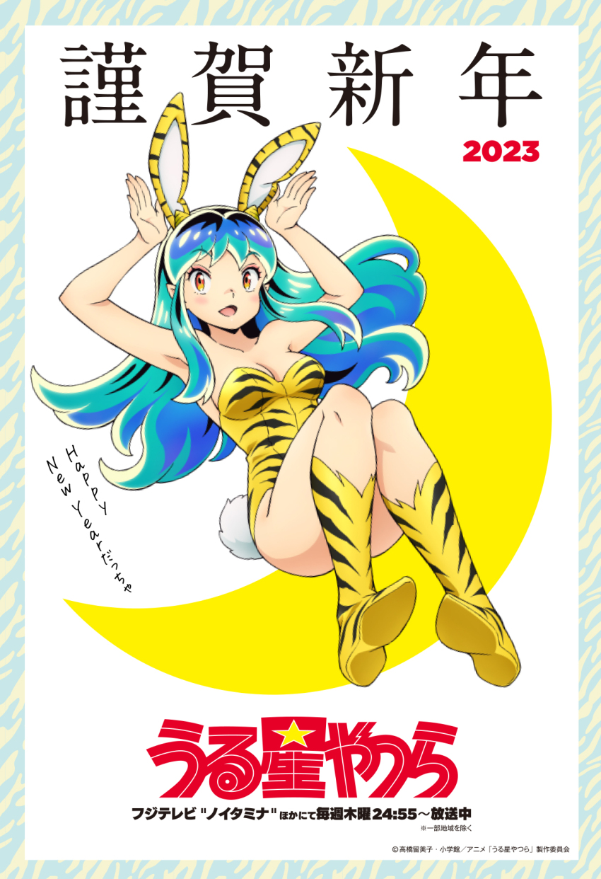 Lum (Chinese Zodiac) Rule 34 Image