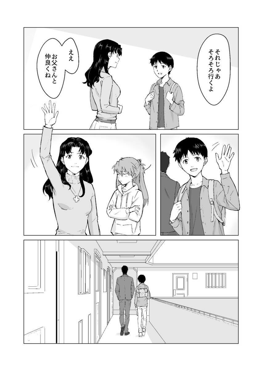 Ikari Shinji (Ikari Gendou) Rule 34 Image