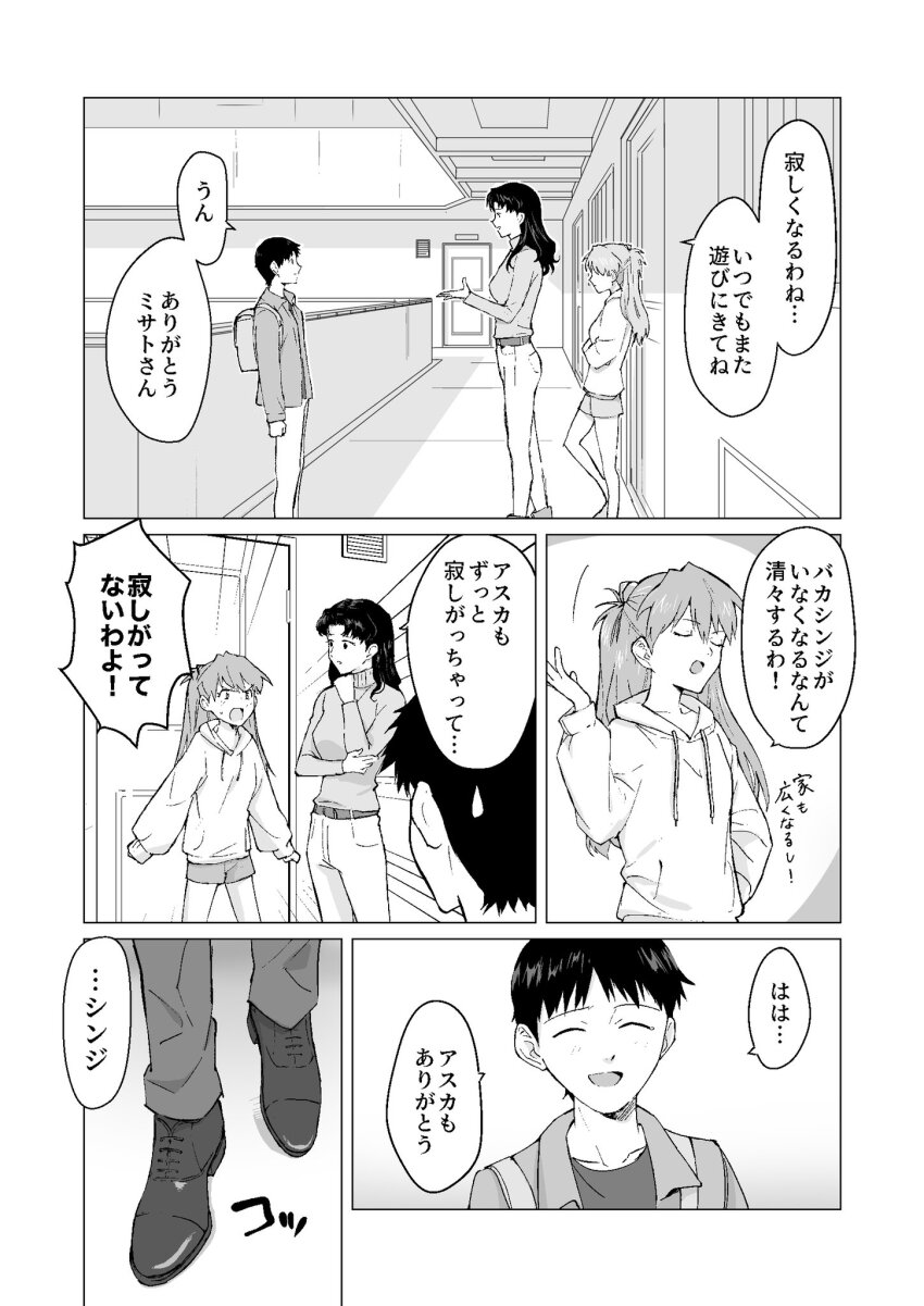 Ikari Shinji (Neon Genesis Evangelion) Rule 34 Image