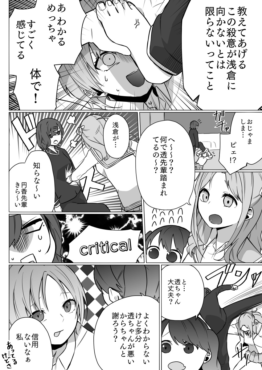 Asakura Toru (Idolmaster) Rule 34 Image
