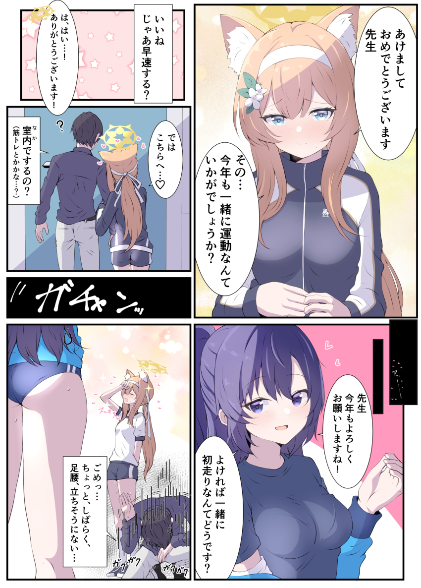 Mari (Blue Archive) Rule 34 Image