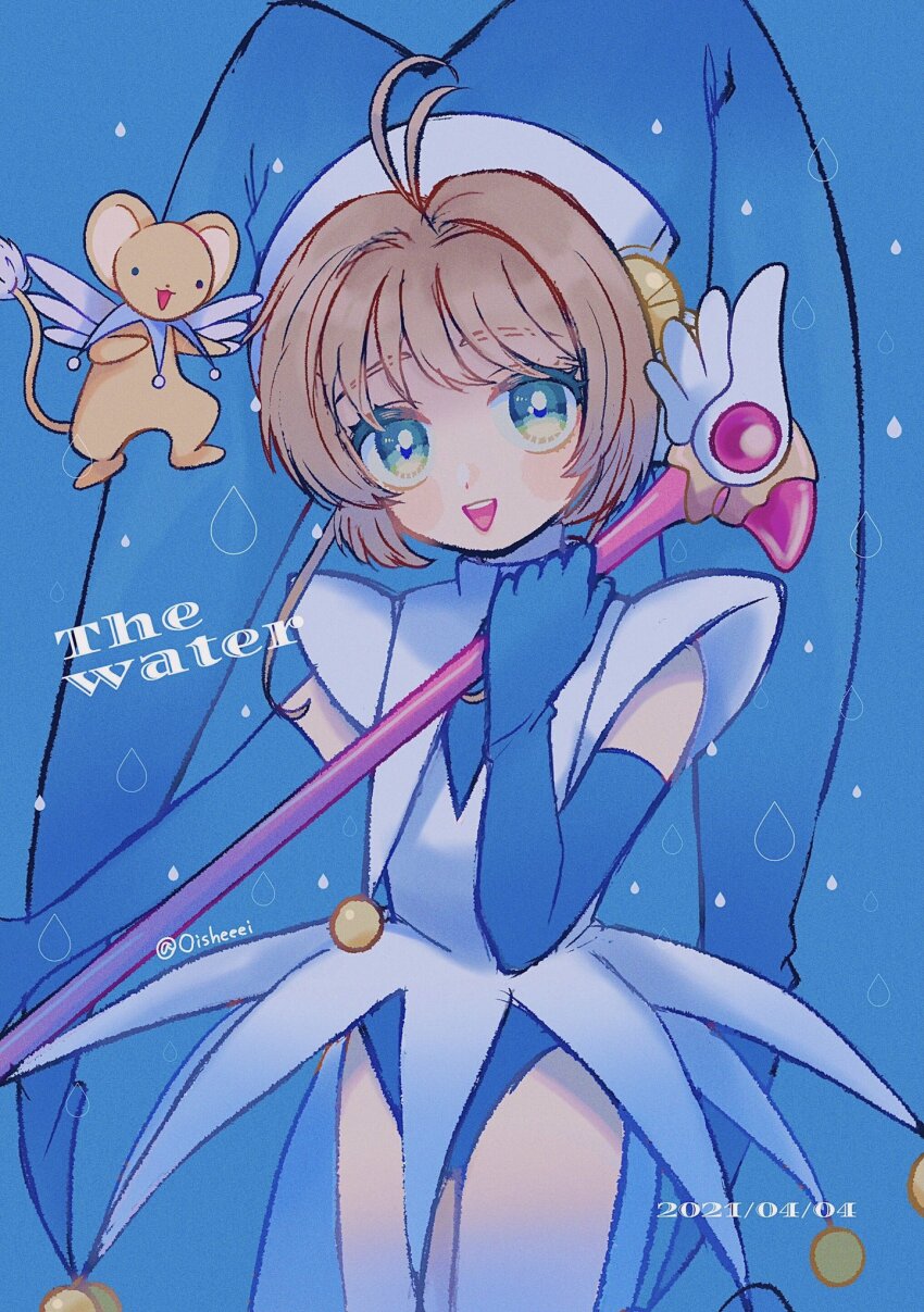 Kinomoto Sakura (Cardcaptor Sakura) Rule 34 Image