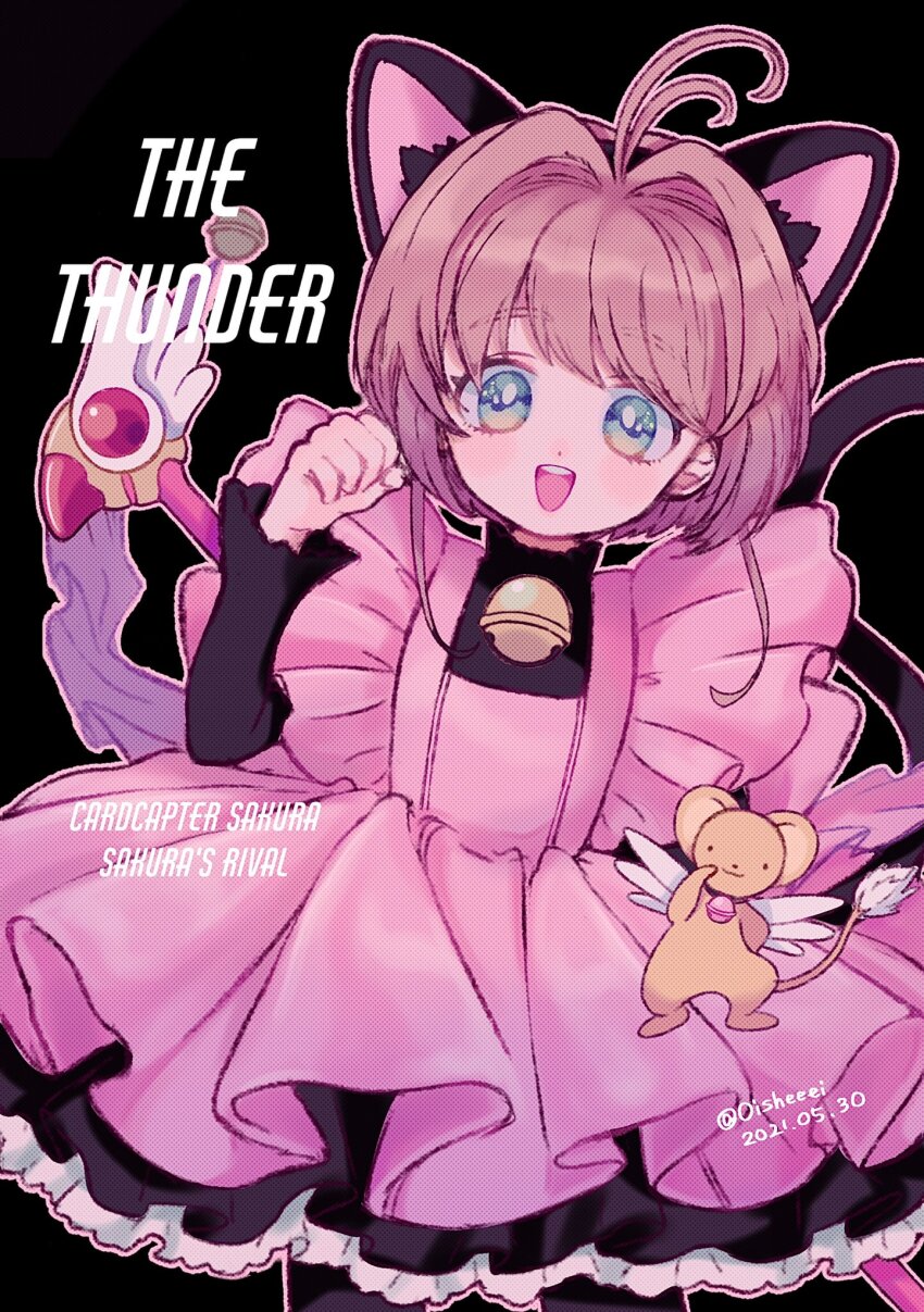 Kinomoto Sakura (Cardcaptor Sakura) Rule 34 Image