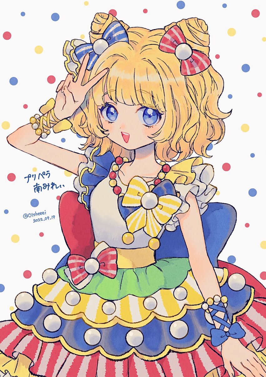 Minami Mirei (Pretty Series) Rule 34 Image