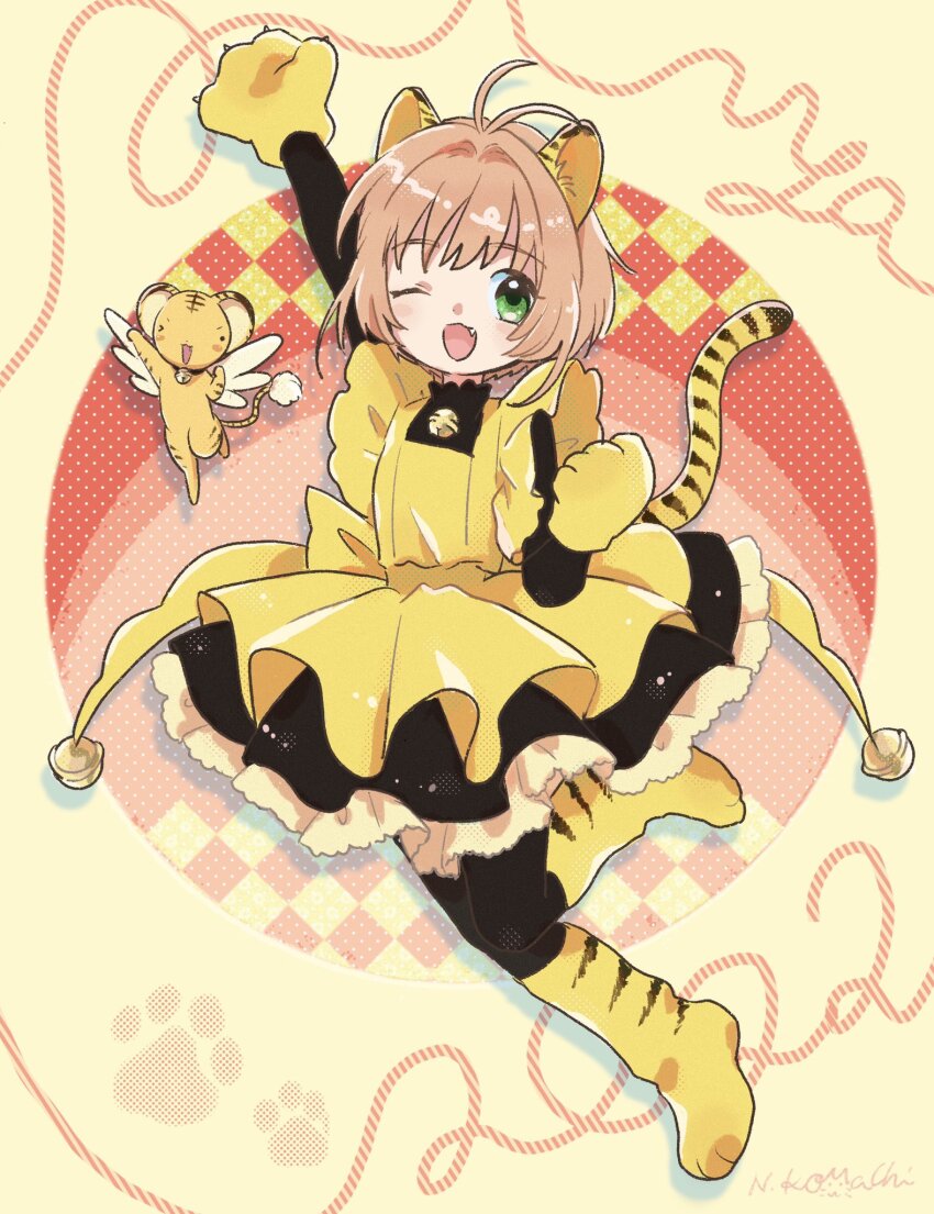 Kinomoto Sakura (Cardcaptor Sakura) Rule 34 Image