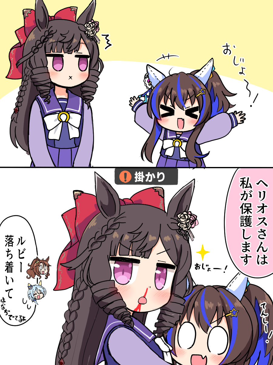 Daiichi Ruby (Umamusume) Rule 34 Image