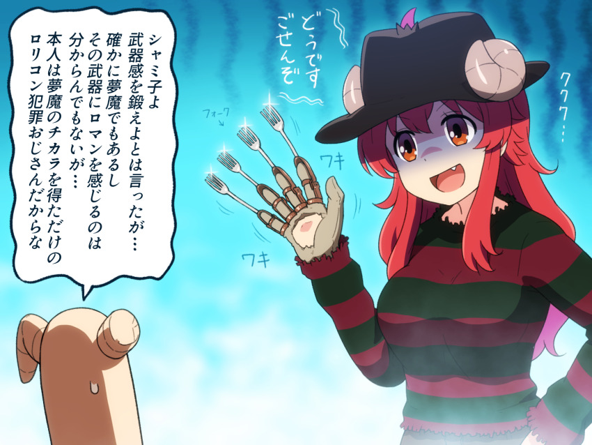Freddy Krueger (A Nightmare On Elm Street) Rule 34 Image